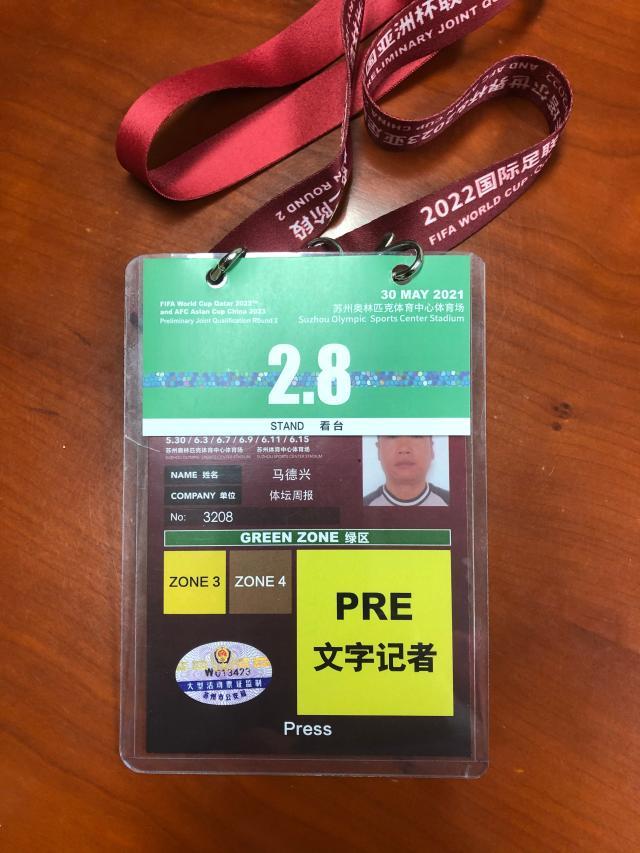 中欧体育-马德兴的2021：不是封闭隔离，就在封闭隔离的路上